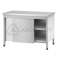 Стол из нержавеющей стали закрытый СПЗп - 1200*600*860 "Profi Inox"