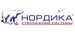 Нордика