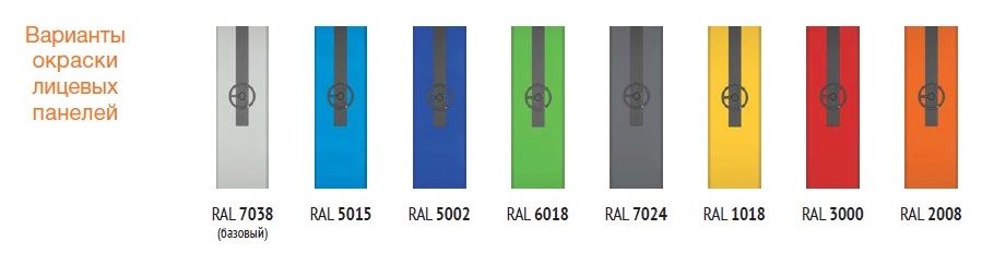 Варианты окраски лицевых панелей.jpg