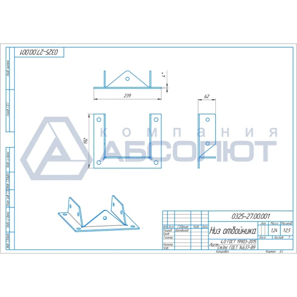 Отбойник для стеллажей разборный