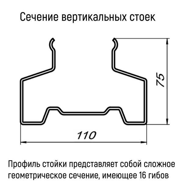 Стойка СТСМ 110 - 8000 мм, цинк