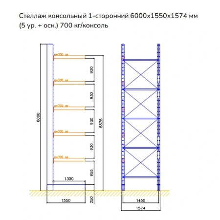 Стеллаж консольный односторонний СК 250, высотой 6000 мм от компании Абсолют