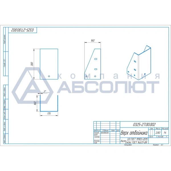 Отбойник для стеллажей разборный
