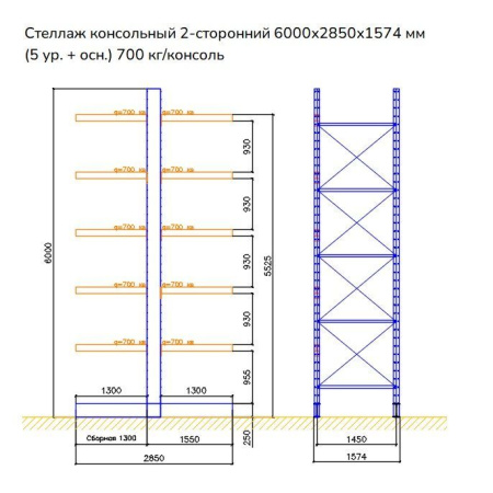 Стеллаж консольный двухсторонний СК 250, высотой 6000 мм от компании Абсолют