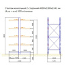Стеллаж консольный двухсторонний СК 180, высотой 4000 мм от компании Абсолют