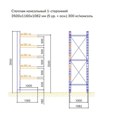 Стеллаж консольный двухсторонний СК 160, высотой 3500 мм от компании Абсолют