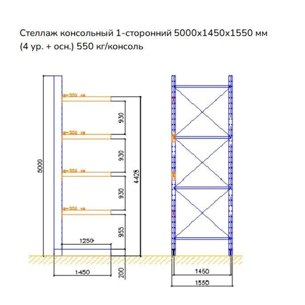 Стеллаж консольный односторонний СК 200, высотой 5000 мм